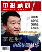 苗連生的新能源之路