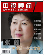 張茵:中國第一位女首富