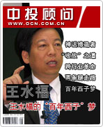 王水福的“百年西子”夢(mèng)