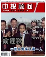 俞建秋:中國生物柴油第一人