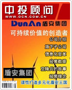 盾安集團(tuán):理性打造多元化盾安王國