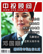 鄧國(guó)順:朗科的專利生存之道