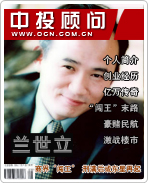 蘭世立:商界“闖王” 刑滿后或東星再起