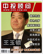 王玉鎖:開啟綠色之夢 締造清潔能源王國
