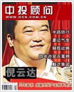 倪云達(dá):幾年追求 成就光伏產(chǎn)業(yè)領(lǐng)軍龍頭