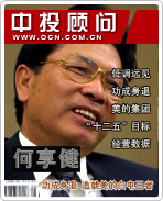 何享健:功成身退 造就美的白電王者