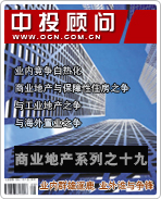 商業(yè)地產系列之十九:業(yè)內群雄逐鹿 業(yè)外誰與爭鋒
