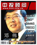 鄧偉:強者為王 領軍億陽做驅(qū)動創(chuàng)新的生力軍