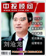 劉滄龍:半生治企退居幕后 奠定宏達(dá)長(zhǎng)青基業(yè)