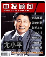 尤小平:責(zé)任關(guān)懷先行者 助力華峰屹立長青