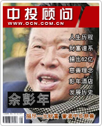 余彭年:捐盡一生財富 譽滿中華慈善