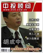 胡成中:德力西締造者 創(chuàng)新溫州企業(yè)新模式