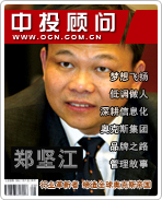 鄭堅(jiān)江:奧克斯的秘密武器