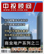 商業(yè)地產(chǎn)系列之二:寫(xiě)字樓市場(chǎng) 獨(dú)領(lǐng)風(fēng)騷