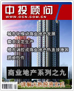 商業(yè)地產系列之九:詳解火熱投資玄機
