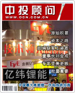 億緯鋰能:中國最大高能鋰一次電池供應(yīng)商
