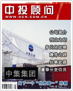 中集集團(tuán):向下一個(gè)“世界第一”沖刺