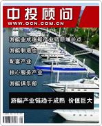 游艇系列之三:游艇產(chǎn)業(yè)鏈趨于成熟 價(jià)值巨大