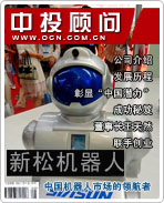 新松機器人:中國機器人市場的領(lǐng)航者