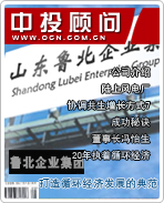 魯北企業(yè)集團:打造循環(huán)經(jīng)濟發(fā)展的典范
