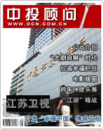 江蘇衛(wèi)視:打造“幸福中國”情感衛(wèi)視