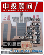 正和集團:從“舢板”到“旗艦”的轉型之路