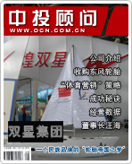 雙星集團(tuán):一個(gè)民族品牌的“輪胎帝國(guó)之夢(mèng)”