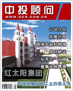 紅太陽集團:中國民族農(nóng)藥工業(yè)的領頭羊