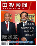 阮水龍:從跑江湖到福布斯富豪