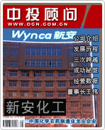 新安化工:中國化學(xué)農(nóng)藥制造業(yè)龍頭企業(yè)