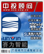 賽為智能:打造城市交通智能企業(yè)