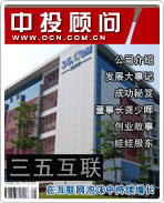 三五互聯(lián):在互聯(lián)網(wǎng)泡沫中持續(xù)增長