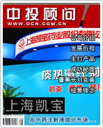 上海凱寶:在中藥注射液細分市場獨占鰲頭