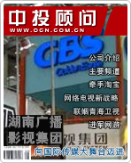 湖南廣播影視集團：向國際傳媒大舞臺邁進