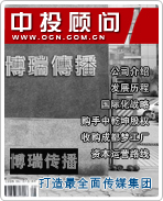 博瑞傳播:打造最全面?zhèn)髅郊瘓F(tuán)
