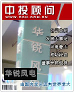 華銳風電:由國內(nèi)龍頭邁向世界老大