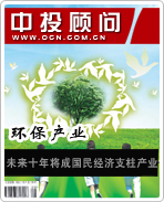 戰(zhàn)略性新興產(chǎn)業(yè)系列之六:環(huán)保產(chǎn)業(yè) 未來十年將成國民經(jīng)濟(jì)支柱產(chǎn)業(yè)