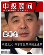 藍(lán)偉光:納濾之父 做學(xué)者里最好的企業(yè)家