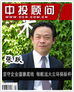 張躍:堅(jiān)守企業(yè)道德底線 領(lǐng)航遠(yuǎn)大立環(huán)保標(biāo)桿