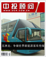 五洲龍:爭(zhēng)做世界新能源客車先鋒