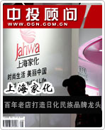 上海家化:百年老店打造日化民族品牌龍頭