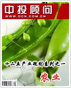 十二五產(chǎn)業(yè)規(guī)劃系列之一——農(nóng)業(yè)
