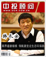 韓長安:商界道德楷模 領(lǐng)航潞寶走生態(tài)環(huán)保路