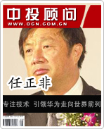 華為教父任正非:專注技術(shù) 引領華為走向世界前列