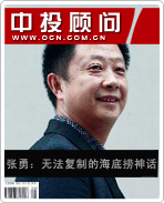 張勇:無法復(fù)制的“海底撈神話”