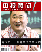 龔曙光:“出版湘軍”的領軍人物