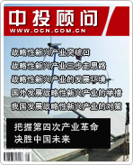 戰(zhàn)略性新興產(chǎn)業(yè)系列之一:把握第四次產(chǎn)業(yè)革命 決勝中國未來