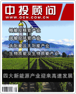 戰(zhàn)略性新興產(chǎn)業(yè)系列之三:四大新能源產(chǎn)業(yè)迎來高速發(fā)展