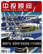 物聯(lián)網(wǎng)產(chǎn)業(yè):政策利好產(chǎn)業(yè)高速發(fā)展 5千億市場將啟
