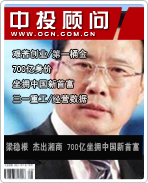 梁穩(wěn)根:杰出湘商 700億坐擁中國新首富
